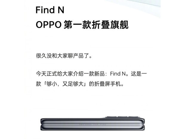 Oppo&#039;s foldable Find N to be announced on December 15
